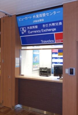 Viewcard Currency Exchange Center JR Sendai Station Branch