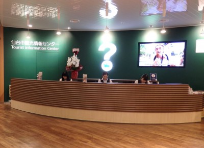 Sendai City Tourist Information Center