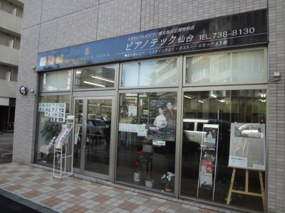 ピアノテック仙台