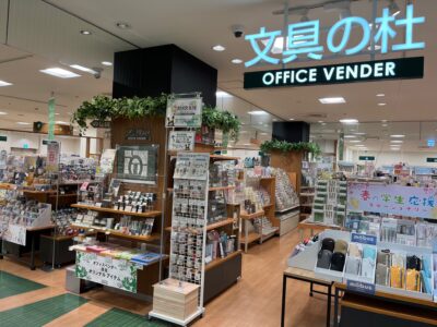 オフィスベンダー 文具の杜