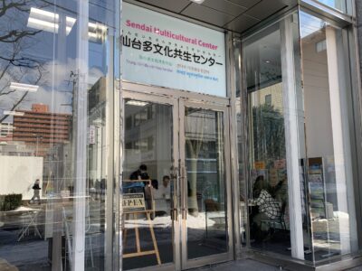 仙台多文化共生センター（通訳サポート電話）